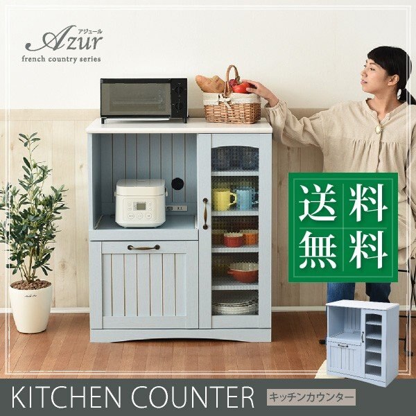 キッチンカウンター レンジ台 スライド棚 炊飯器収納 2口コンセント キッチン収納 ガラス扉 食器棚