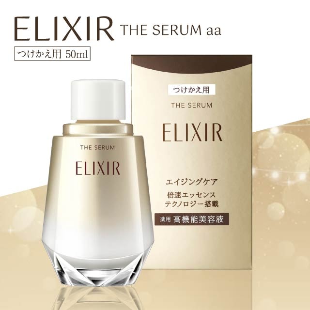 シュペリエル ザ セラム aa つけかえ用 50ml SUPERIEUR 薬用高機能美容液 ザセラム 詰め替え aaつけかえ レフィル 医薬部外品 コスメ 化粧品 スキンケア 資生堂