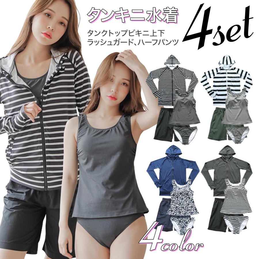 水着レディース 体型カバー ラッシュガード レディース 上下 セット 20代 30代 40代 50代 フィットネス水着 セパレート かわいい おしゃれ ラツシュガード