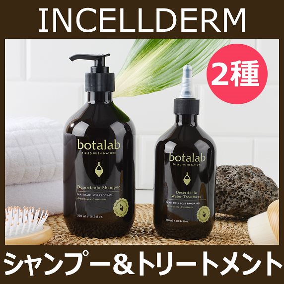 Qoo10] インセルダーム BOTALAB Deserticola : ヘア