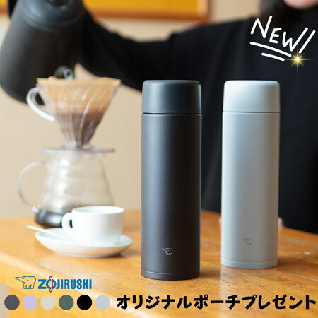 水筒 保温マグ 直飲み 水筒 カバー ポーチ プレゼント1 象印 スクリュー シームレスせん マグ おしゃれ 480ml 保温 保冷 ステンレスボトル 軽量