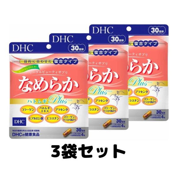 Qoo10] ディーエイチシー DHC なめらか ハトムギplus 30