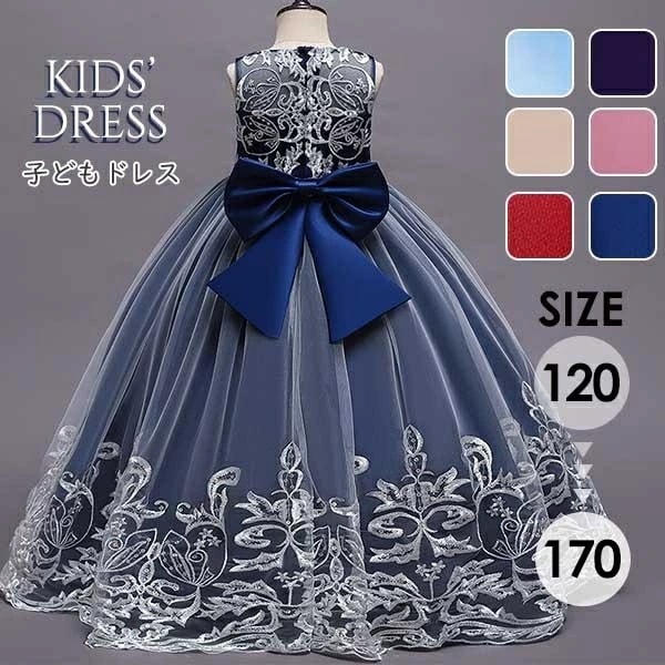 【激安開催！】ピアノ発表会 ドレス 中学生 ワンピース 女子 キッズドレス 子供服 ロング丈 ガール 子供ドレス ノースリーブ リボン 演奏会 フラワーガール ベールガール プリンセスドレス ブライダ