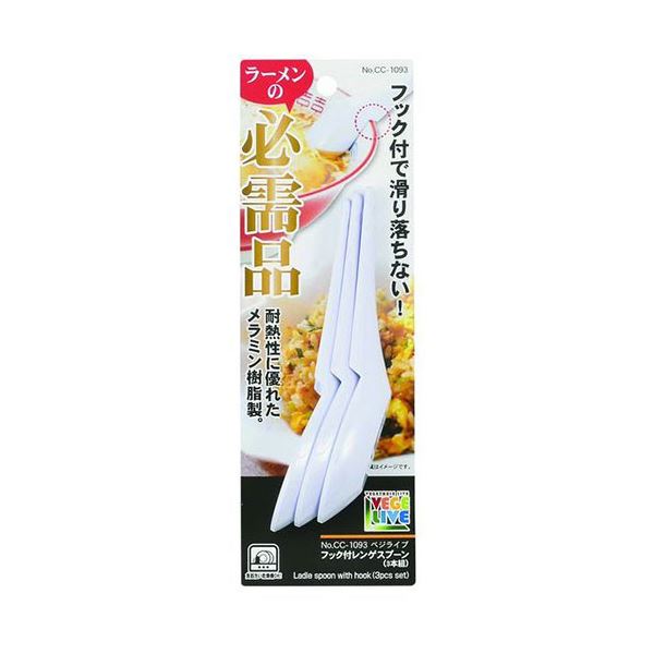[5セット] パール金属 ベジライブ フック付レンゲスプーン 3本組 CC-1093X5 4,763円