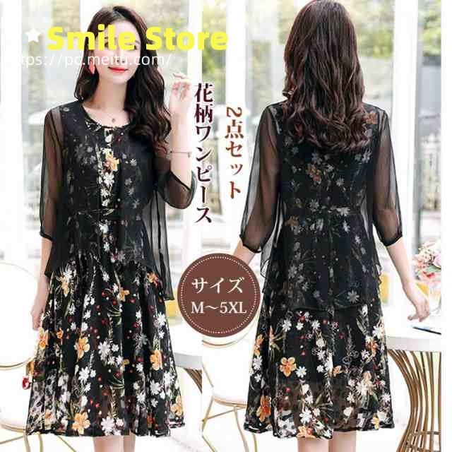 ワンピース レディース 40代 30代 ノースリーブ 春夏 きれいめ 2点セット 花柄ワンピース 大きいサイズ パーティードレス おしゃれ 韓国風 着痩せ 上品 5,146円