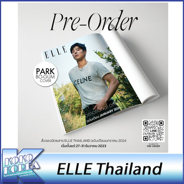 全国送料込み ELLE Thailand PARK BO GUM 2024年1月号 - タレントグッズ