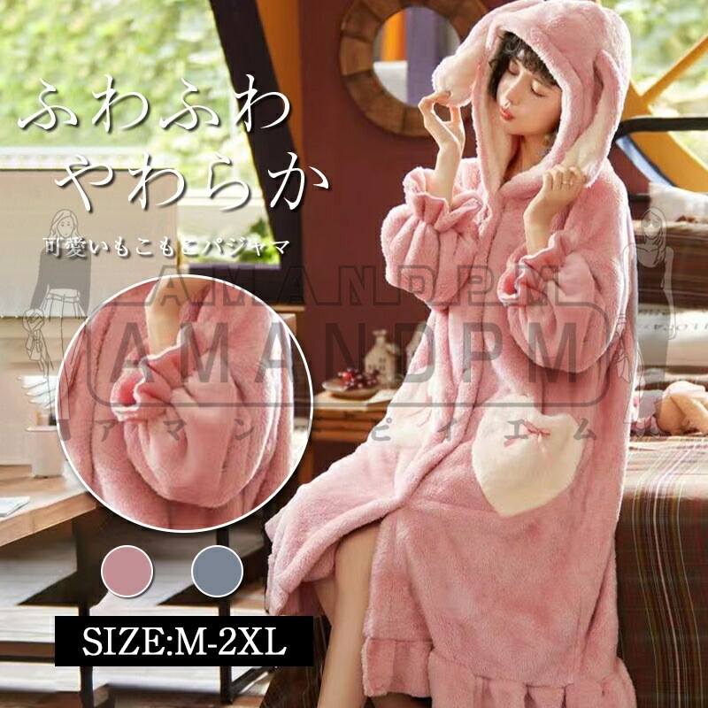 パジャマ レディース 冬 長袖 上下セット ルームウェア もこもこ あったか かぶりタイプ マイクロファイバー ハイネック パジャマ ドット うさ耳 ボーダー 部屋着 大人用 可愛い かわいい 暖かい