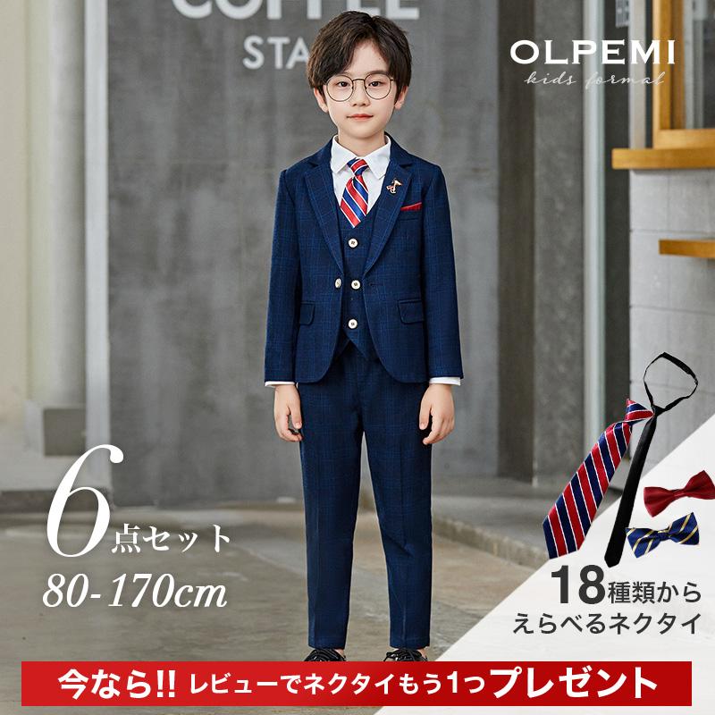 激安！男子 フォーマル スーツ 子供 キッズ ピアノ発表会 結婚式 おしゃれ 七五三 結婚式 卒園式 入園式 入学式 卒業式