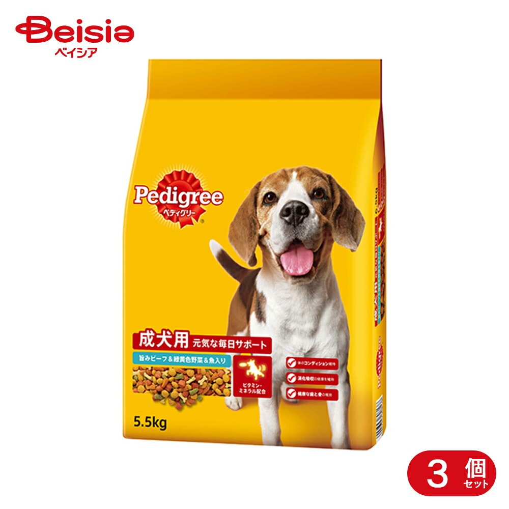 マースジャパンリミテッド ペディグリー 成犬用 旨みビーフ&緑黄色野菜&魚入り 5.5kg ×3個 ペット