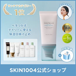 Qoo10] SKIN1004 【公式】【選べる1+1日焼け止め特集】ヒ : UVケア