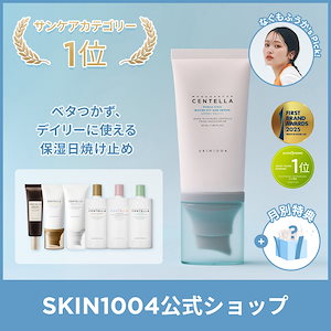 新品未開封　SKIN1004 日焼け止め8種セット SKIN1004の日焼け止め・UVケア センテラ エアフィット サン