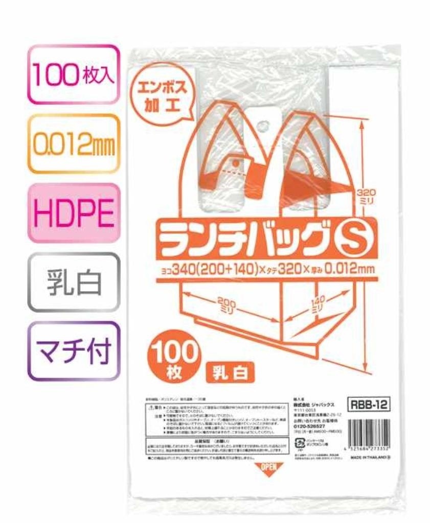 ランチバッグ（S）100枚入012HD乳白 RBB12 [（30袋x5ケース）合計150袋セット] 38-403