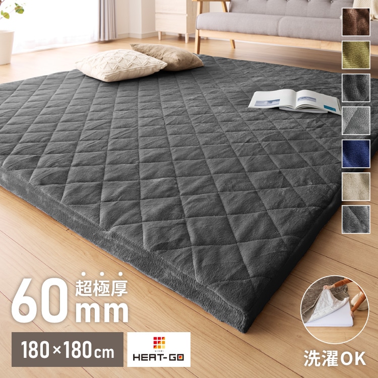 極厚ラグ 厚さ60mm 180×180cm 洗える 高反発ラグ 滑り止め付き 正方形 抗菌 防臭 防ダニ カバーリングラグ カバー ラグマット ホットカーペット 絨毯 カバーリング カーペット 厚手