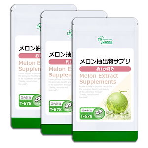 メロン抽出物サプリ 約1か月分3袋 T-678-3　メロングリソディン(GliSO) 美容サプリ エイジングケアが気になる方 健康食品