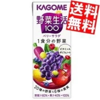 カ ゴ メ 野菜生活100 ベリーサラダ200ml紙パック　72本(24本3ケース) [野菜ジュース] 3day