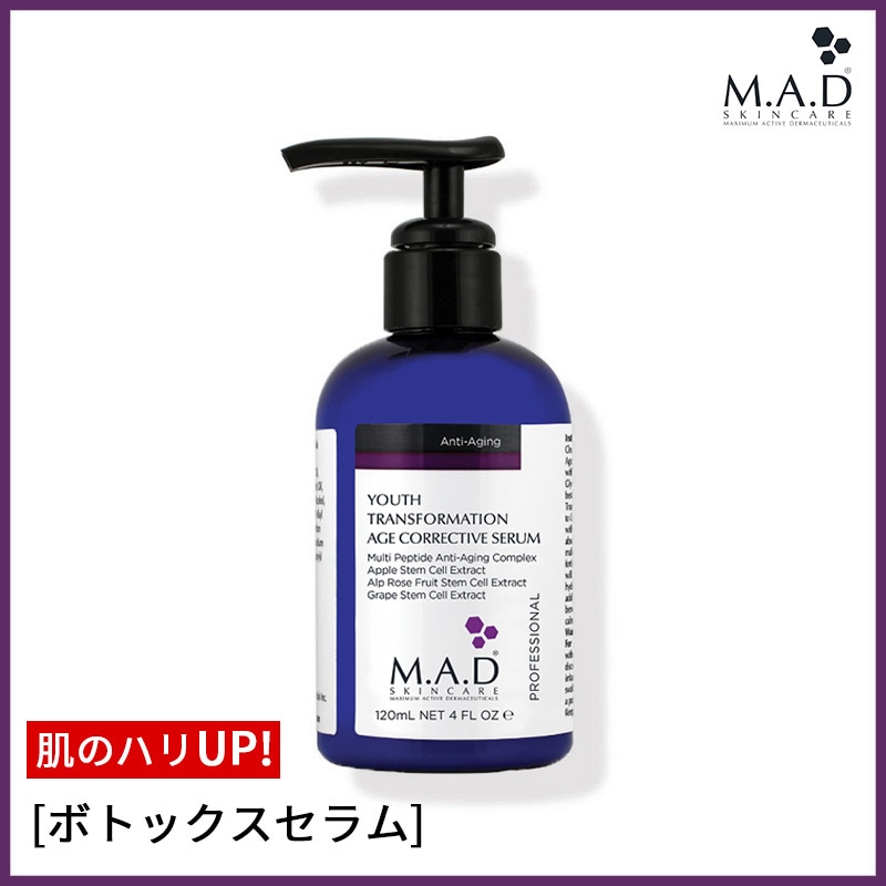 [ボトックスセラム]YOUTH エイジ セラム 120ml アンチエイジング/肌ボリューム/ハリ/毛穴縮小/幹細胞/内部乾燥保湿(+サンプル追加贈呈)