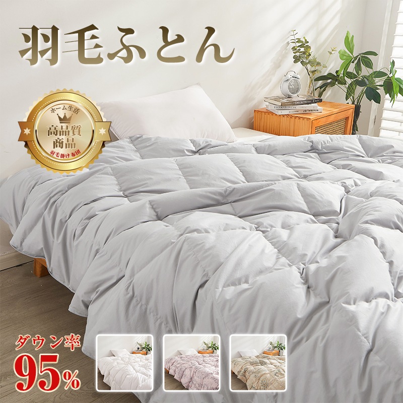 91%OFF!】 モリリン 羽毛掛けふとん 150×210cm ブルー T-172