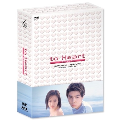 to Heart恋して死にたいDVD-BOX ／ 堂本剛 (DVD) PCBX-60817
