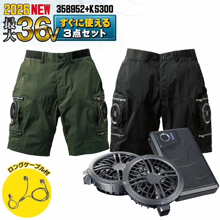[2026年新型] 最大36V!! クロダルマ ファン・バッテリーフルセット 空調作業服セット 春夏 メンズ レディース 仕事服 おしゃれ 空調ウェア /kd-358952-l3
