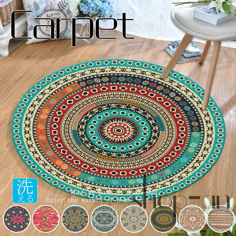 ラグ じゅうたん カーペット 北欧 丸型 洗える トルコ ペルシャ ラグマット 滑り止め付き 洗濯 絨毯 オールシーズン おしゃれ 春 夏 秋 冬 使える 安い 200*200CM ウォッシャブル リ
