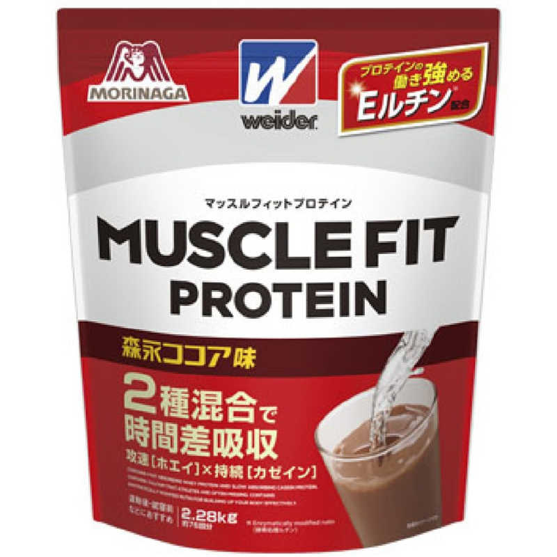 森永製菓　マッスルフィットプロテイン【森永ココア味/2.28kg】　マッスルフィットプロテイン【ココア風味/2.28kgC6JMM51400
