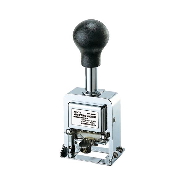 (まとめ）コクヨ ナンバーリングマシン 7桁7様式IS-M73 1台(×3セット)