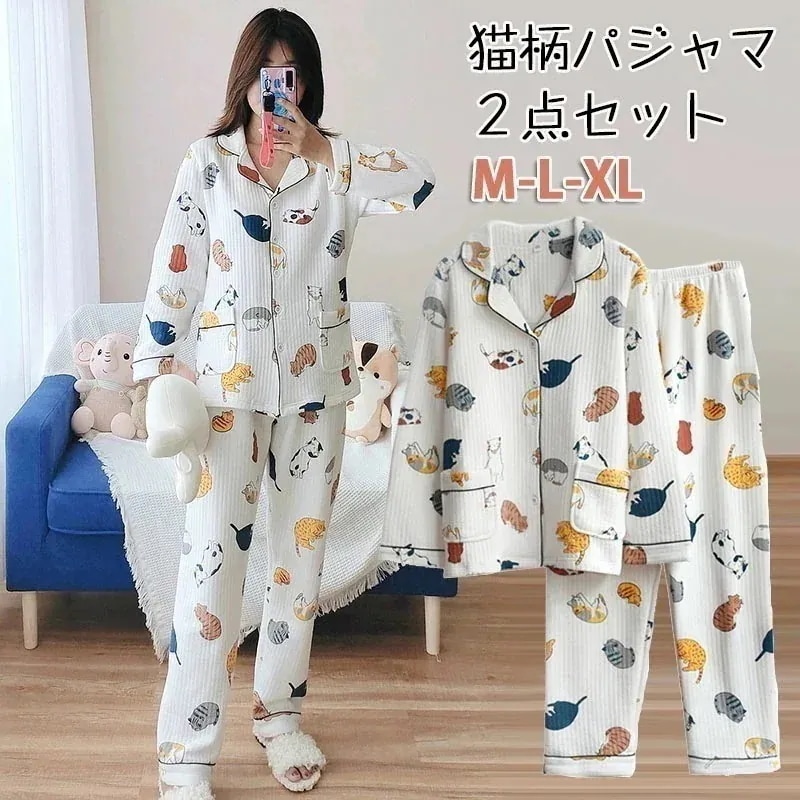 【急速出荷!】レディース パジャマ 長袖 綿 前開き 猫柄 ウエア 上下セット パジャマ セットアップ 猫柄 猫耳 ネコ耳 かわいい 部屋着 寝間着 リラックスウェア コットン 着心地良い 暖かい ゆ