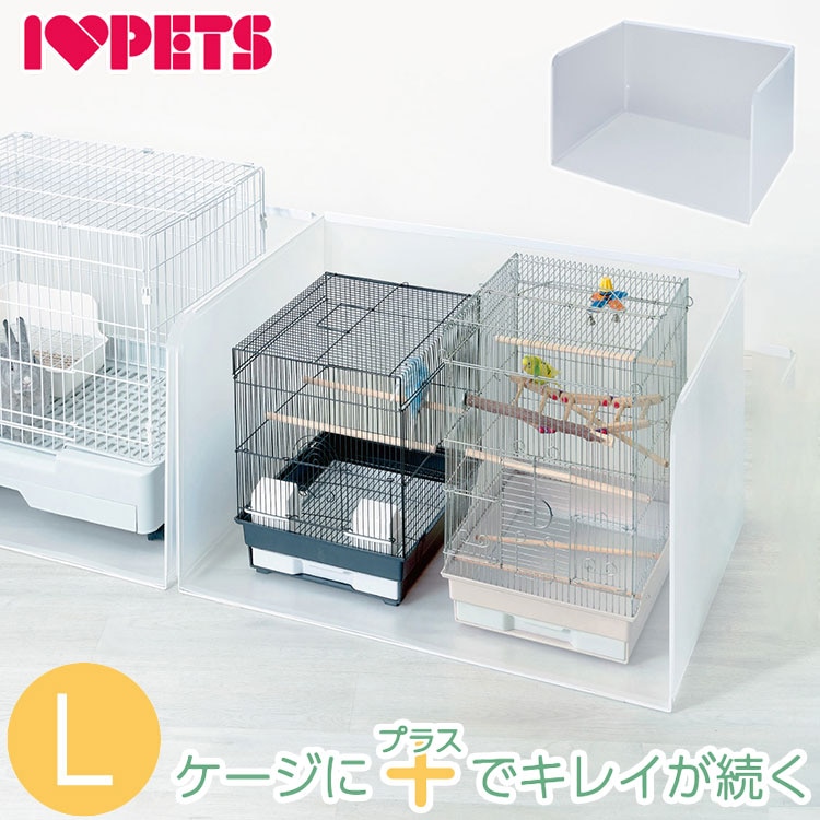 小動物用 大型 プラスクリーン L ケージカバー 囲い 91×61cm以内対応 飛散ガード ケージガード 飛散防止 飛び散り防止 目隠し トイレカバー ケージ用カバー 鳥かご ミニアニマル ボンビアル
