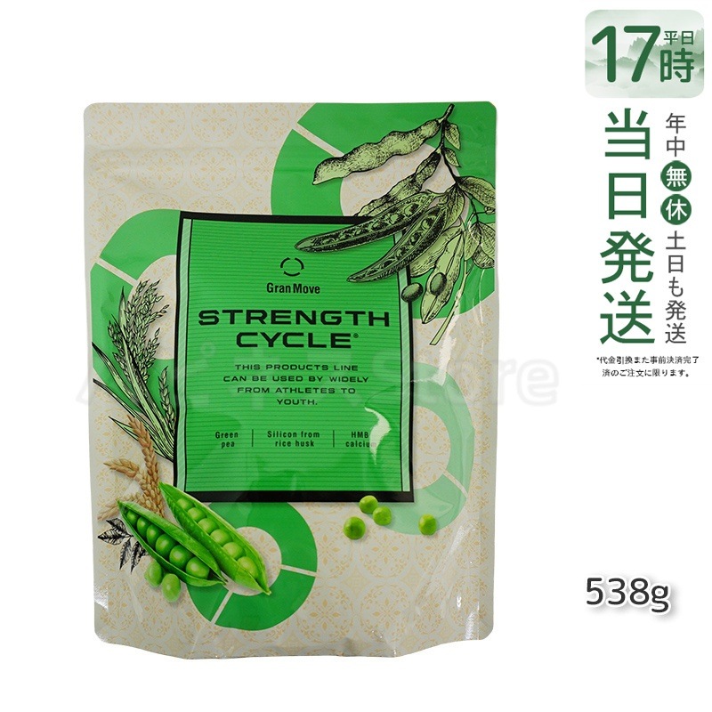 エステプロラボ リニューアル ストレングスサイクル 538g IWAサプリメント 健康食品 サロン専売品