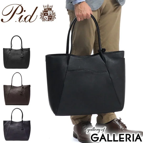 ピーアイディー トート P.i.d セルヴァ Selva トートバッグ ファスナー付き 大きめ メンズ レディース PID B4 A4 本革 革 肩掛け 通勤 ビジネス PAP202