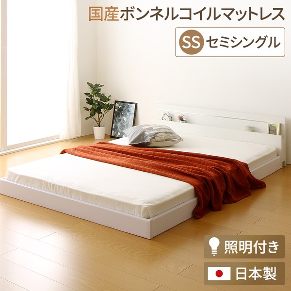 日本製 フロアベッド 照明付き 連結ベッド セミシングル （SGマーク国産ボンネルコイルマットレス付き） 『NOIE』ノイエ ホワイト 白