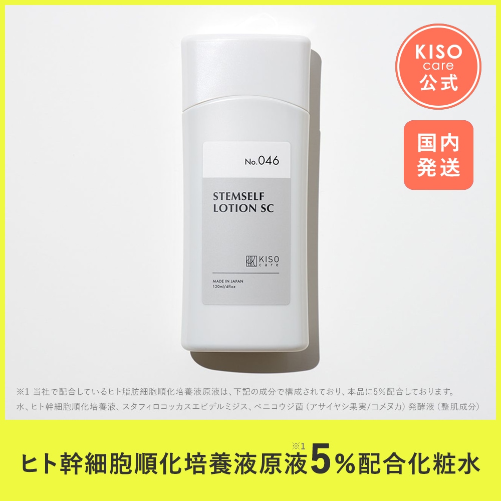 ランブット・ローション30ml × 5本 ヒト幹細胞培養液エキス配合 ヒト幹細胞培養液エキス配合Rambut Lotion（ランブット