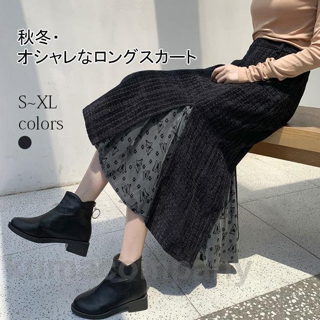 ロングスカート スカート レディース 秋冬 ハイウエスト ロング丈 ボトムス マキシ丈 スリット ラシャスカート 蝶柄 綿混紡 女性用 オシャレ