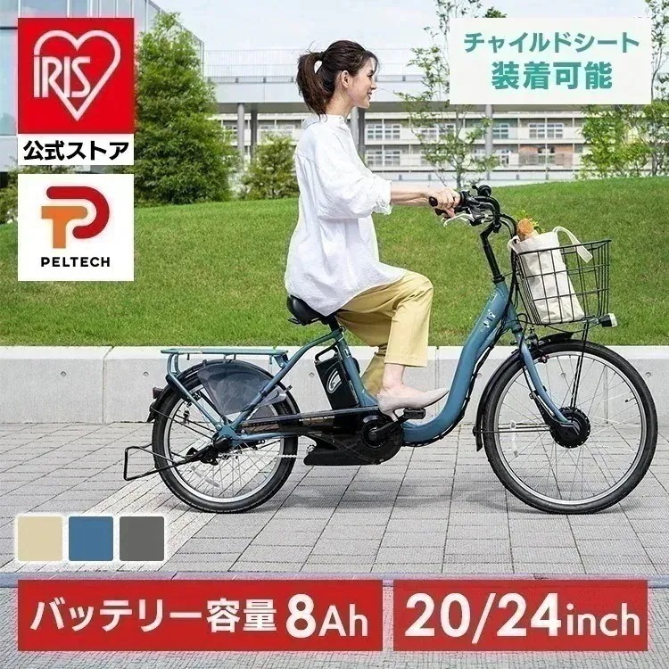 【人気商品】子供乗せ適用電動アシスト自転車 TDH-408L 前24後20 (TD) (代引不可)