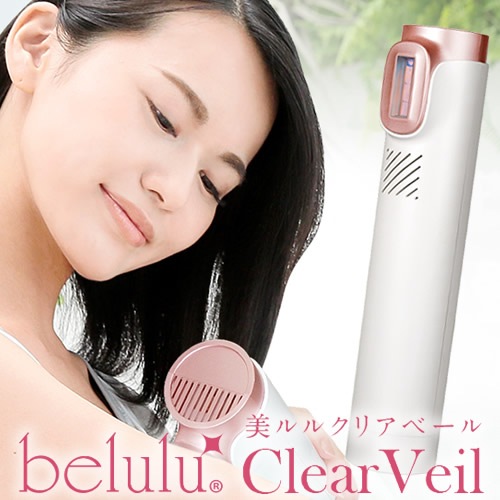 新品未使用】 belulu ClearVeil 脱毛器 メンズ可 | gulatilaw.com