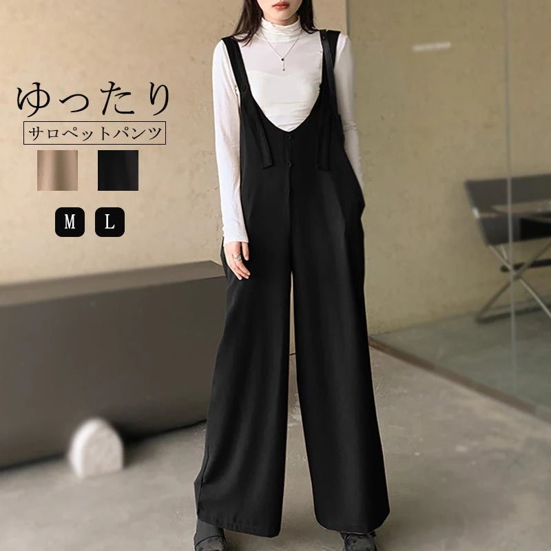 オーバーオール サロペット パンツ レディース ロング ロングパンツ 夏 重ね着 ロング丈30%までに制限 4,514円