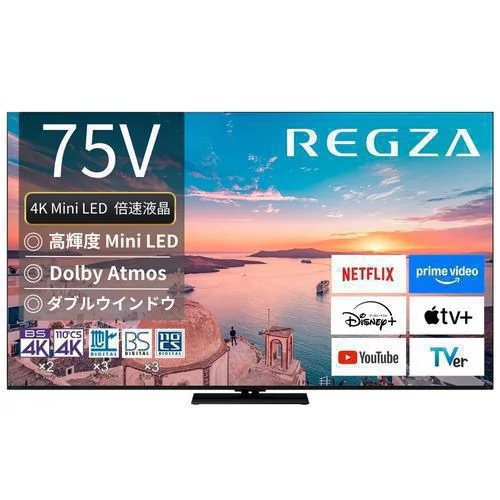 【無料長期保証】レグザ 液晶テレビ 75インチ 4K Mini LED液晶 ブラック 75Z770R