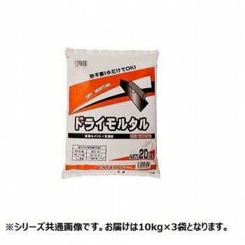 マツモト産業 ドライモルタル 10kgx3袋