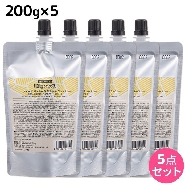 ウェーボ ジュカーラ ミルキー スムース 200g 詰め替え 5個 セット洗い流さないトリートメント