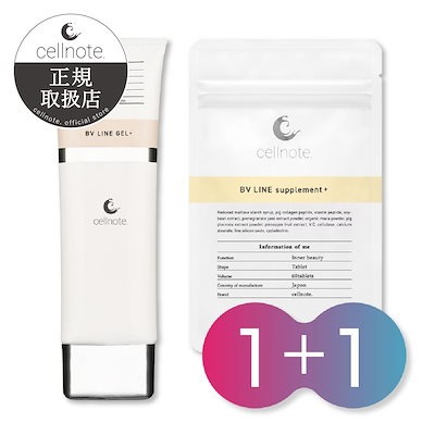 ポスト投函 バストケアジェル＆サプリセット　セット内容　BV LINE GEL+ 100g ＆ BV LINE supplement+ 60粒