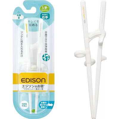 他サイト： エジソン販売　エジソンのお箸II(右手用)の商品画像