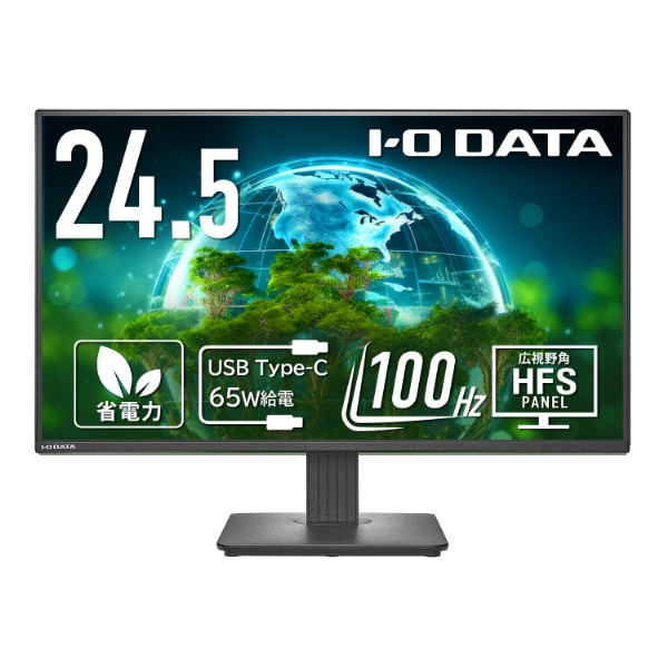 LCD-C251SH ワイド液晶ディスプレイ 24.5型 / 1920×1080 / HDMI USB Type-C / ブラック / スピーカーなし