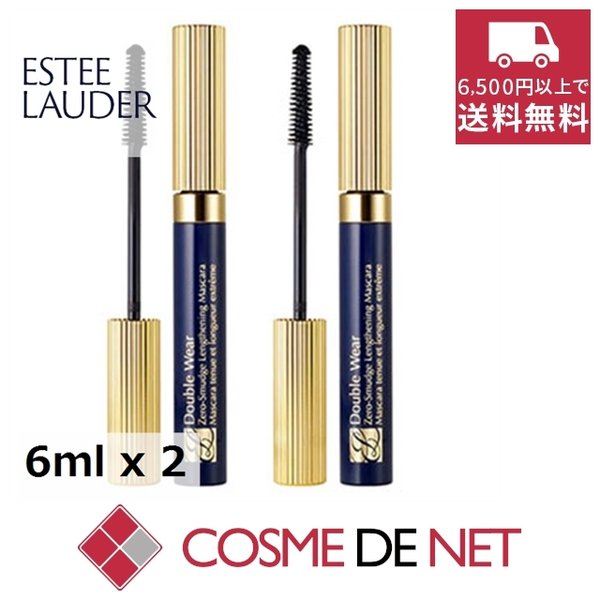 最安値挑戦中！エスティローダー ダブル ウェア ゼロ スマッジ マスカラ 01ブラック 6ml 2個