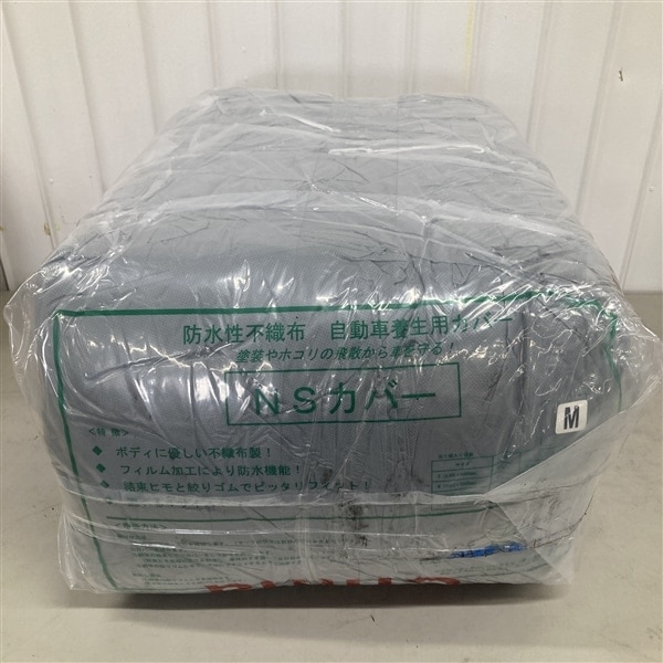 不織布自動車カバー ＮＳカバー 5枚入/袋【お得なまとめ買い】 M×5枚