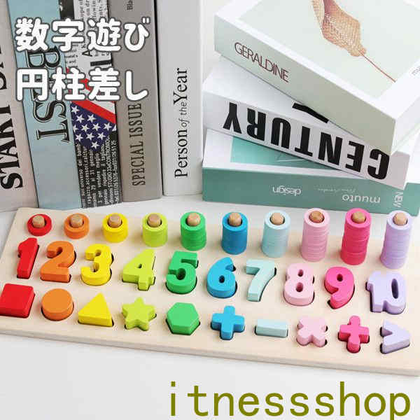 【】知育玩具 おもちゃ 数字遊び 数学 勉強 円柱差し 長方形フレーム カラフル パステルカラー ナンバー 記号 ブロックパズル 木製のおもちゃ 大サイズ 児童 算数 想像力 学習 モンテッソーリ教