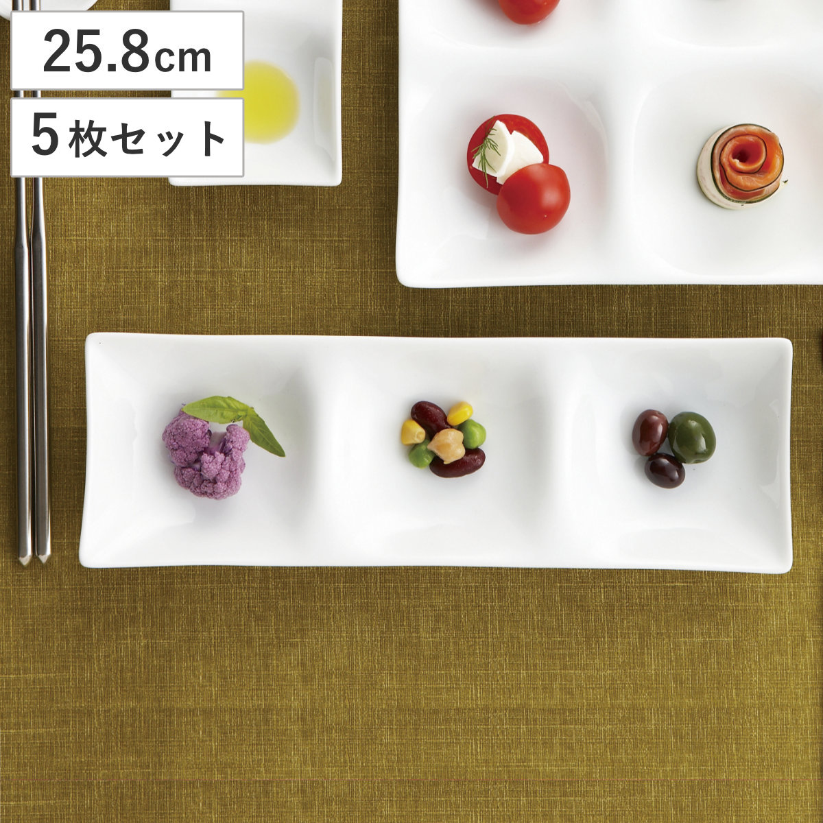 皿 コワケ 3つ仕切り皿 白磁 5個セット プレート お皿 食器 25.8cm 食洗機対応 電子レンジ対応 磁器 日本製 菓子皿 薬味 ネギ 醤油皿 ワサビ お菓子 お漬物 箸休め おしゃれ