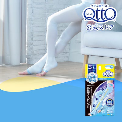 Qoo10] メディキュット 夏用スーパークール 着圧スパッツ 寝なが