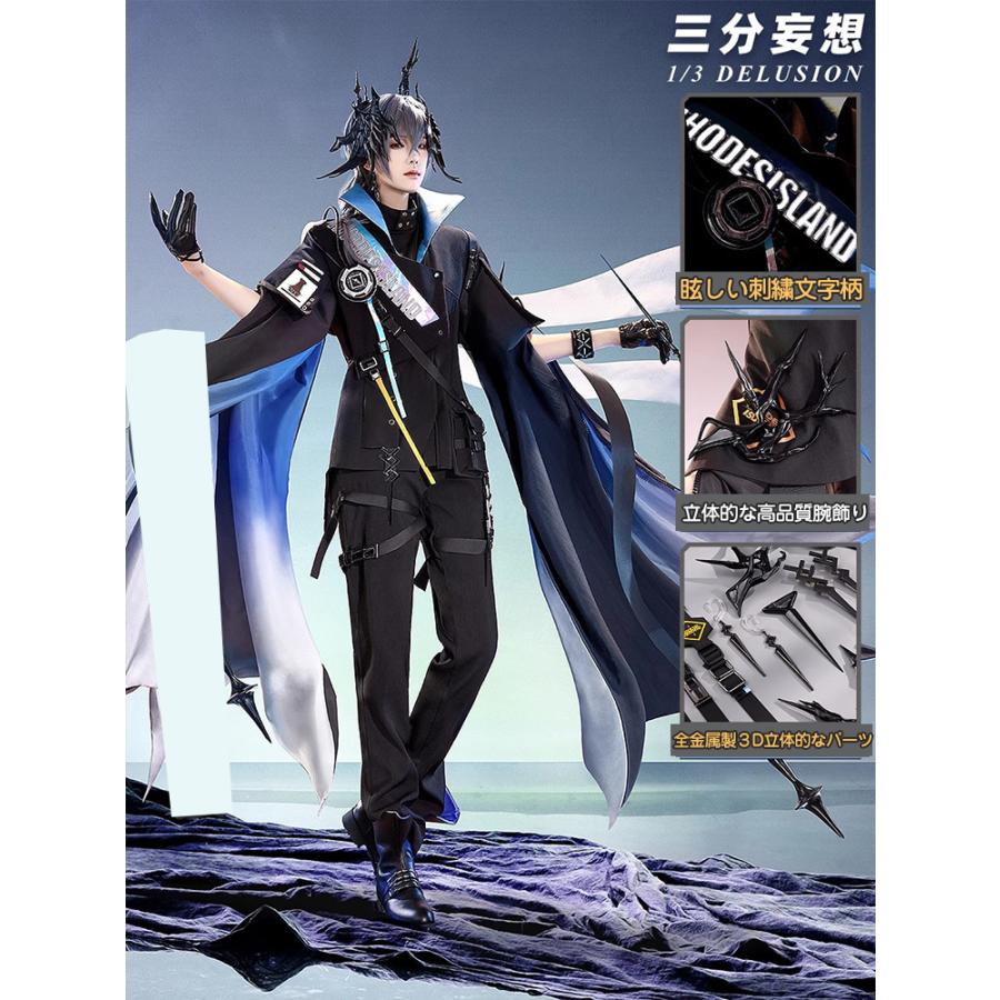 【三分妄想13Delusion】アークナイツ　魔王 ロゴス-s コスプレ衣装 コスチューム cosplay31