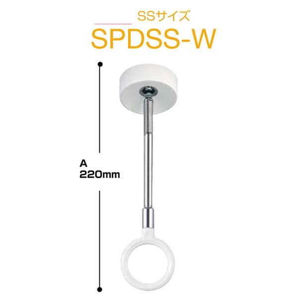 ホスクリーン SPDSS-W ホワイト [2本セット](0004-00685)