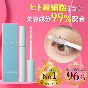 【クーポンで更に激トク!】 ビオルチア アイラッシュセラム 6mL 1本 ヒト幹細胞 まつ毛美容液 まつげ美容液 目元美容液 眉毛 美容液 マスカラ下地 睫毛 まつげパーマ まつげエクステ マツエク